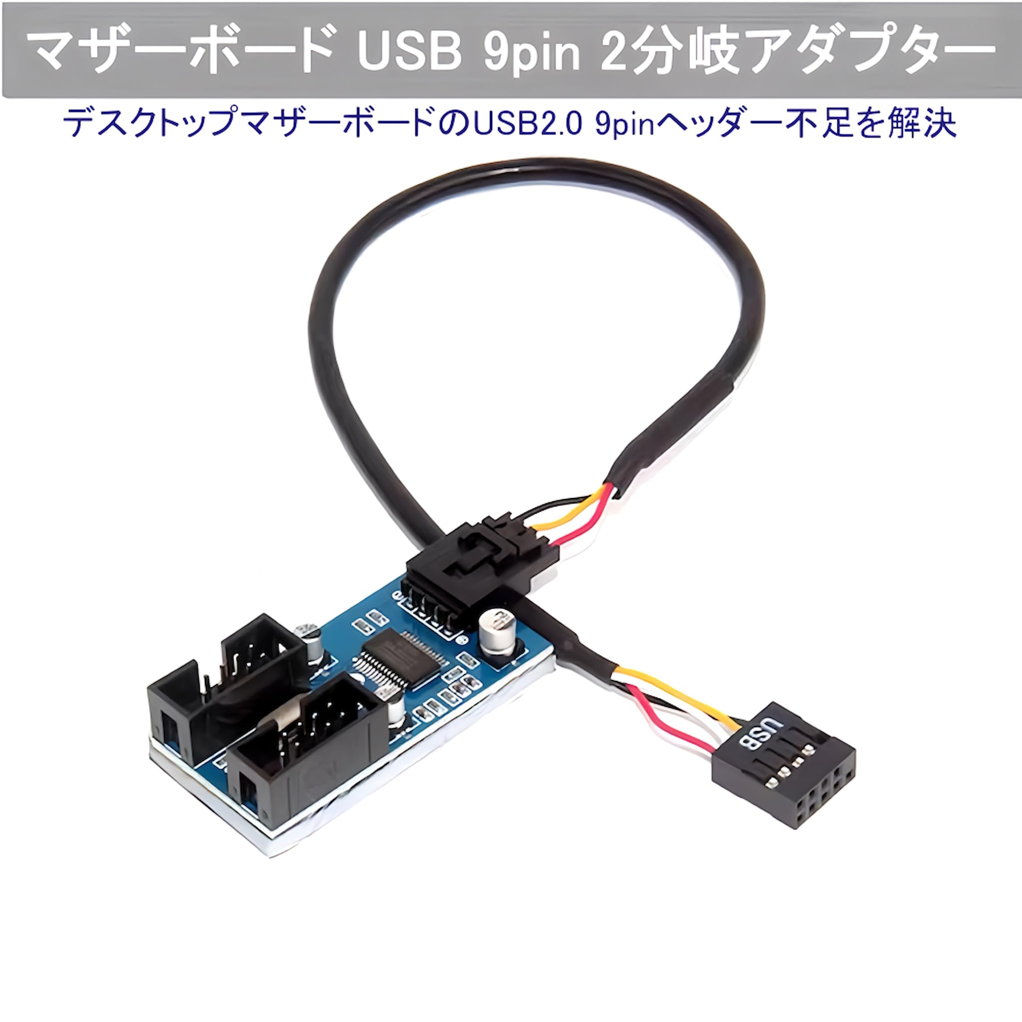 Amazon.co.jp: 【スモールラボ】USB2.0 9pin 2分岐アダプター